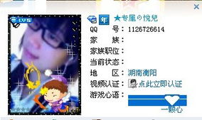 qq游戏情侣心语,见证甜蜜瞬间(图2) qq游戏情侣心语,见证甜蜜瞬间(图2)