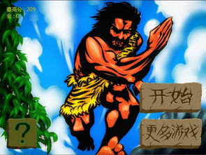 跑男有趣游戏,欢乐与挑战并存(图2) 跑男有趣游戏,欢乐与挑战并存(图2)