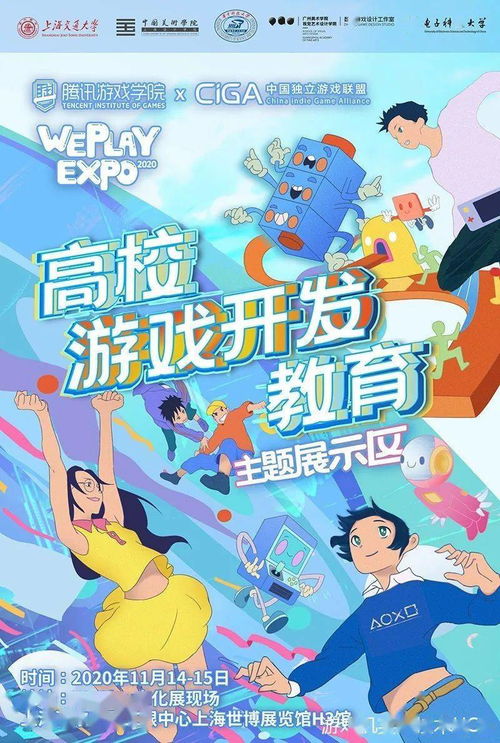 教育游戏开发,教育游戏设计与开发的创新与实践(图1) 教育游戏开发,教育游戏设计与开发的创新与实践(图1)