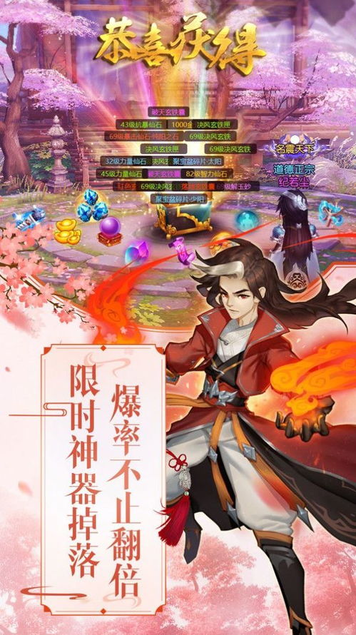 修真决游戏,探索无尽奥秘(图2) 修真决游戏,探索无尽奥秘(图2)