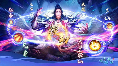 修真决游戏,探索无尽奥秘(图3) 修真决游戏,探索无尽奥秘(图3)