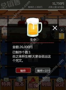 黑店模拟器 (图3) 黑店模拟器 (图3)