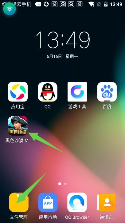 武林豪侠传游戏官方安卓版手机下载安装v1.0 (图2) 武林豪侠传游戏官方安卓版手机下载安装v1.0 (图2)