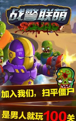 卡车战丧尸游戏安装官方版2024 (图3) 卡车战丧尸游戏安装官方版2024 (图3)