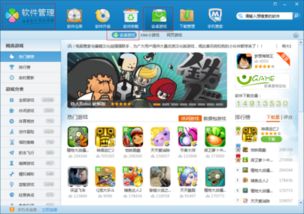 小桃的纠结安卓游戏 (图2) 小桃的纠结安卓游戏 (图2)