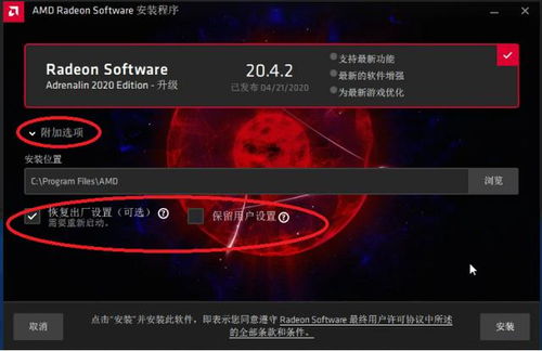 a卡游戏驱动,游戏性能优化与体验提升全解析(图2) a卡游戏驱动,游戏性能优化与体验提升全解析(图2)