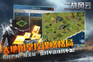 2战类游戏,竞技与互动的完美融合(图1) 2战类游戏,竞技与互动的完美融合(图1)