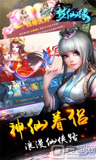 梦仙缘游戏,修真之旅(图3) 梦仙缘游戏,修真之旅(图3)
