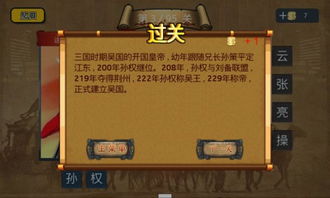 猜三国游戏,智勇双全的古代英雄挑战之旅(图1) 猜三国游戏,智勇双全的古代英雄挑战之旅(图1)