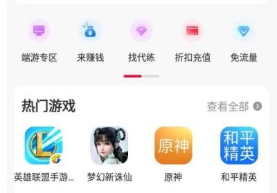卖游戏账号app,安全便捷指南(图2) 卖游戏账号app,安全便捷指南(图2)