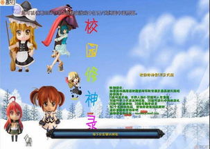 校园单机游戏,梦想启航之旅(图3) 校园单机游戏,梦想启航之旅(图3)