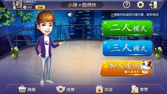 八闽游游戏大厅下载,体验在线竞技新境界(图3) 八闽游游戏大厅下载,体验在线竞技新境界(图3)