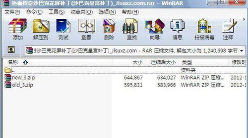 游戏花屏补丁,补丁解析与安装指南(图1) 游戏花屏补丁,补丁解析与安装指南(图1)