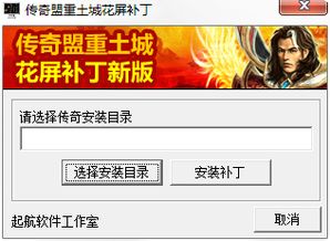 游戏花屏补丁,补丁解析与安装指南(图2) 游戏花屏补丁,补丁解析与安装指南(图2)