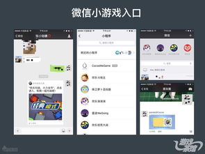 微信小程序游戏怎么开发,从入门到精通(图1) 微信小程序游戏怎么开发,从入门到精通(图1)