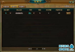 游戏网站系统,创新互动体验与高效管理平台解析(图3) 游戏网站系统,创新互动体验与高效管理平台解析(图3)