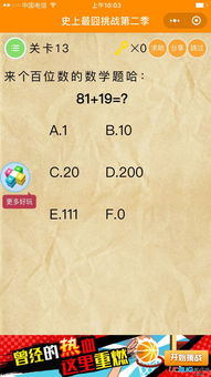 数学奥数游戏,培养数学思维与解决问题能力的趣味之旅(图1) 数学奥数游戏,培养数学思维与解决问题能力的趣味之旅(图1)