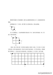 数学奥数游戏,培养数学思维与解决问题能力的趣味之旅(图2) 数学奥数游戏,培养数学思维与解决问题能力的趣味之旅(图2)