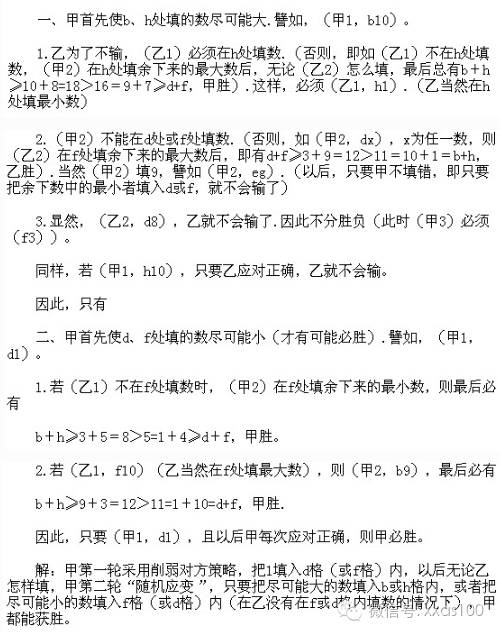 数学奥数游戏,培养数学思维与解决问题能力的趣味之旅(图3) 数学奥数游戏,培养数学思维与解决问题能力的趣味之旅(图3)