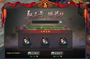 金兰游戏,共闯江湖的武侠传奇(图2) 金兰游戏,共闯江湖的武侠传奇(图2)