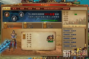 金兰游戏,共闯江湖的武侠传奇(图3) 金兰游戏,共闯江湖的武侠传奇(图3)