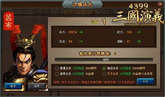 游戏沙场点兵,团队协作与策略挑战的竞技盛宴(图1) 游戏沙场点兵,团队协作与策略挑战的竞技盛宴(图1)