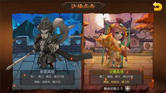 游戏沙场点兵,团队协作与策略挑战的竞技盛宴(图3) 游戏沙场点兵,团队协作与策略挑战的竞技盛宴(图3)