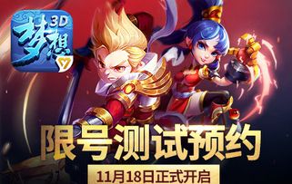 游戏公测时间,热门新游公测日历(图1) 游戏公测时间,热门新游公测日历(图1)