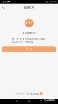 快手上怎么直播游戏,成为游戏直播达人(图3) 快手上怎么直播游戏,成为游戏直播达人(图3)