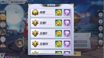 升段位的游戏,迈向更高段位(图1) 升段位的游戏,迈向更高段位(图1)