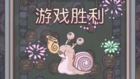 打蜗牛的游戏,趣味盎然的竞技游戏体验(图2) 打蜗牛的游戏,趣味盎然的竞技游戏体验(图2)