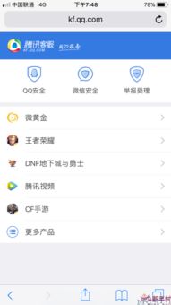 天美游戏客服人工电话,天美游戏客服人工电话全方位解答(图1) 天美游戏客服人工电话,天美游戏客服人工电话全方位解答(图1)