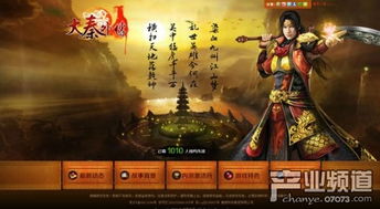 历史网页游戏,揭秘经典历史网页游戏(图3) 历史网页游戏,揭秘经典历史网页游戏(图3)