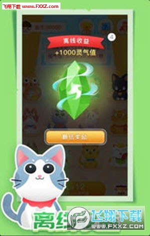猫合成的游戏,游戏中的猫咪养成与合成之旅(图3) 猫合成的游戏,游戏中的猫咪养成与合成之旅(图3)