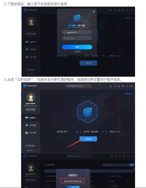 游戏更换ip,游戏IP更换全攻略(图2) 游戏更换ip,游戏IP更换全攻略(图2)