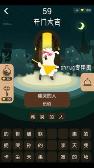 开门大吉游戏关卡答案,轻松通关攻略大揭秘(图1) 开门大吉游戏关卡答案,轻松通关攻略大揭秘(图1)
