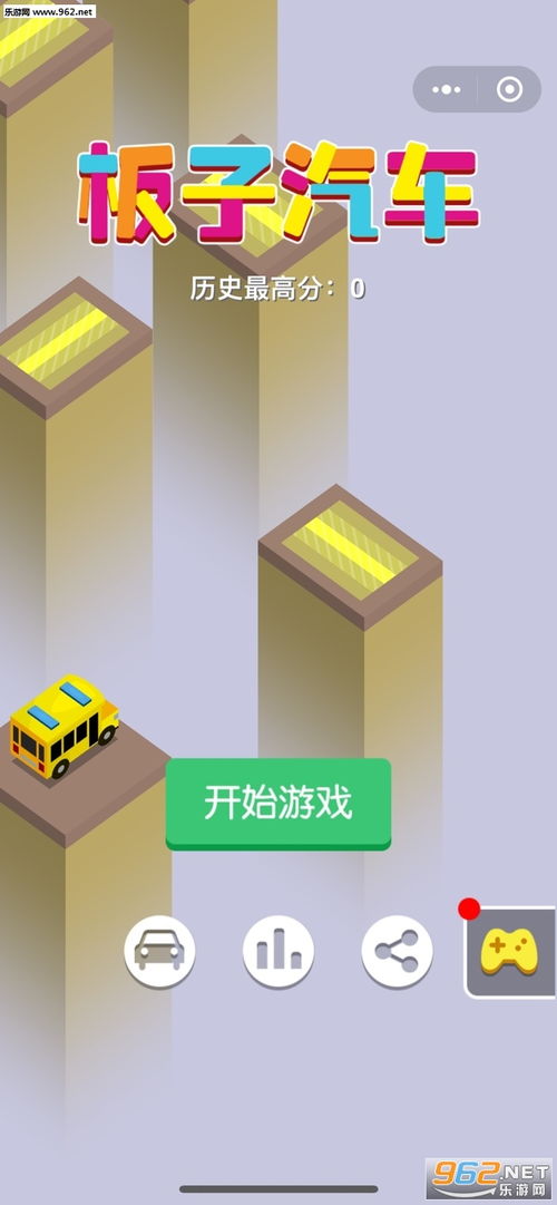 板子汽车游戏,体验虚拟驾驶乐趣的全新篇章(图1) 板子汽车游戏,体验虚拟驾驶乐趣的全新篇章(图1)