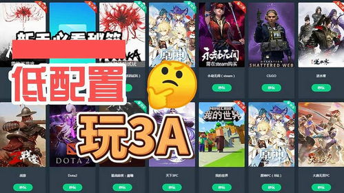 畅玩所有游戏,全方位游戏体验攻略汇总(图3) 畅玩所有游戏,全方位游戏体验攻略汇总(图3)