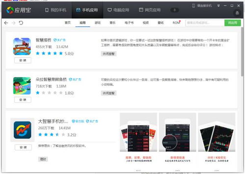 智慧桥游戏下载,重温童年激情(图1) 智慧桥游戏下载,重温童年激情(图1)