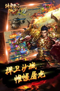 贪玩游戏传奇来了,重温青春记忆(图3) 贪玩游戏传奇来了,重温青春记忆(图3)