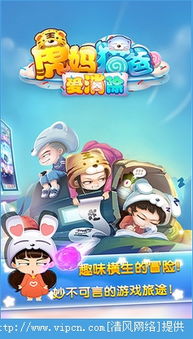 虎妈猫爸游戏,温馨家庭主题下的休闲益智挑战(图2) 虎妈猫爸游戏,温馨家庭主题下的休闲益智挑战(图2)