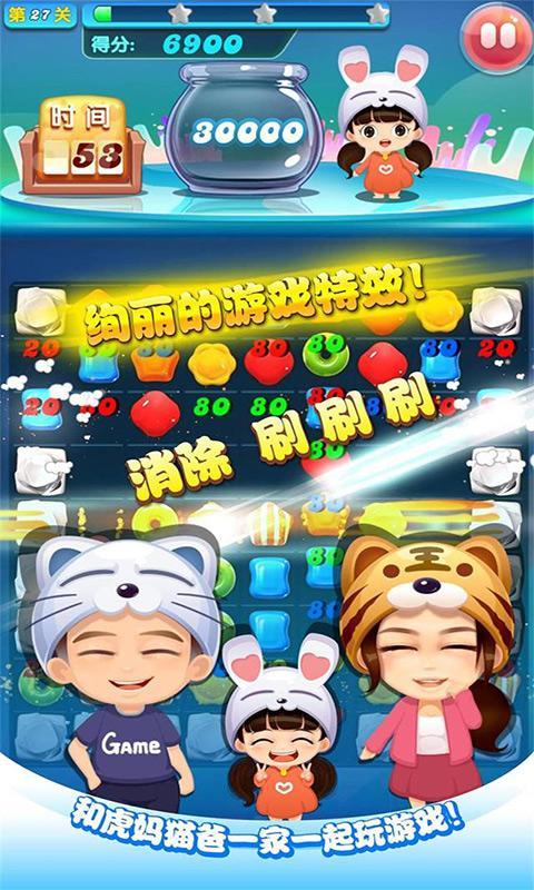 虎妈猫爸游戏,温馨家庭主题下的休闲益智挑战(图3) 虎妈猫爸游戏,温馨家庭主题下的休闲益智挑战(图3)