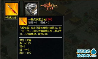 人枪虎游戏,幼儿体育游戏的智慧与乐趣(图3) 人枪虎游戏,幼儿体育游戏的智慧与乐趣(图3)
