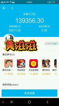 游戏赚钱月入,轻松实现月入过万的秘密(图1) 游戏赚钱月入,轻松实现月入过万的秘密(图1)