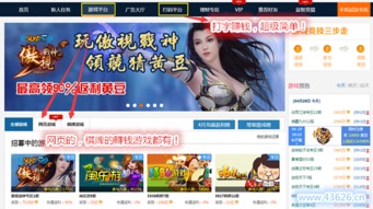 游戏赚钱月入,轻松实现月入过万的秘密(图3) 游戏赚钱月入,轻松实现月入过万的秘密(图3)