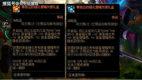 dnf游戏商城,探索丰富道具与惊喜活动(图3) dnf游戏商城,探索丰富道具与惊喜活动(图3)