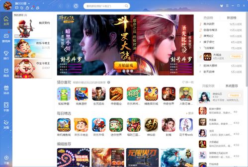 qq游戏官方网站下载,开启欢乐之旅(图2) qq游戏官方网站下载,开启欢乐之旅(图2)