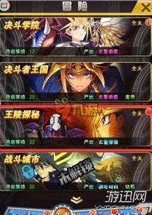 游戏王抢夺,成为战场霸主(图2) 游戏王抢夺,成为战场霸主(图2)