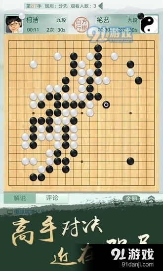 手机围棋游戏下载,精选热门棋类应用推荐(图1) 手机围棋游戏下载,精选热门棋类应用推荐(图1)