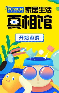 猜真假的游戏,三句话猜真假游戏挑战你的推理智慧(图3) 猜真假的游戏,三句话猜真假游戏挑战你的推理智慧(图3)